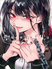 悬疑漫画推荐：第九位乘客封面