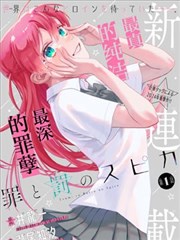 热血漫画推荐：钢铁课堂封面