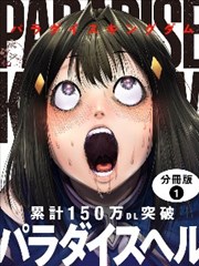 漫画推荐榜单第一位：赤潮纪元封面